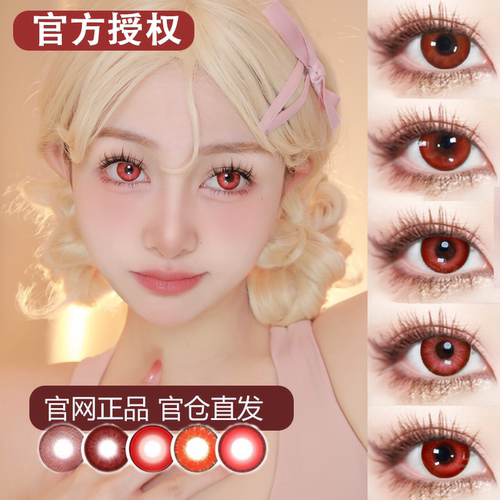 doya红色美瞳cos日抛酷拉皮卡黑制事绫波丽渚薰费娘芹泽千枝贺WE