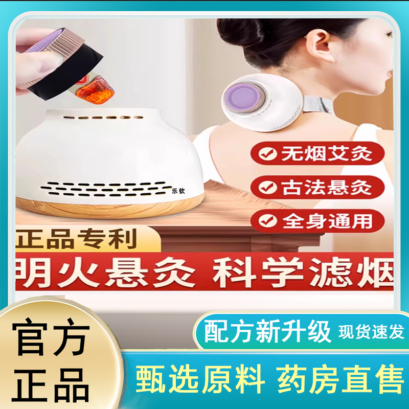 乌坊艾灸罐多功能无烟悬灸熏蒸全