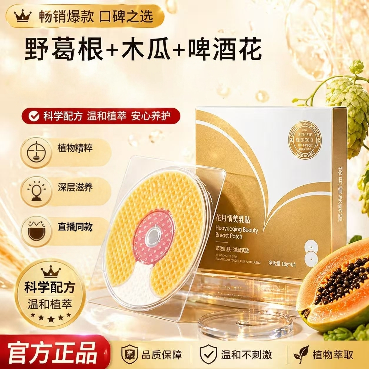 美贴乳美霜乳木瓜野葛根女丰韵精油按摩面膜胸嫩滑护理旗舰店5ZF