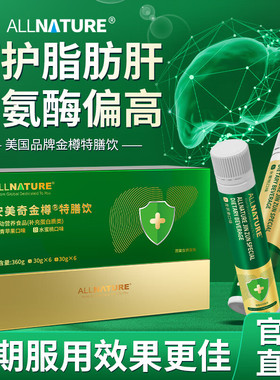 安美奇金樽特膳饮水飞蓟籽油朝鲜蓟搭呵护小心肝软胶囊应酬用TS3