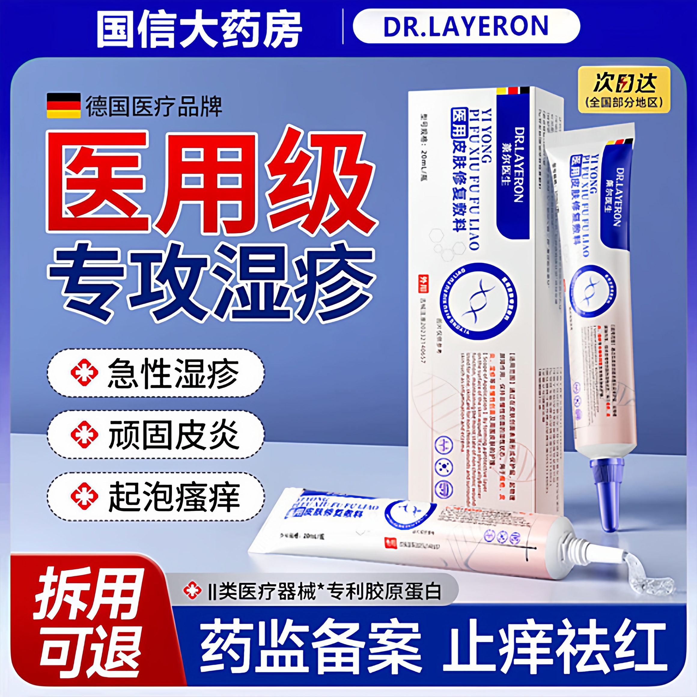 皮肤湿疹膏止痒外用去顽固皮炎疹肛周肛门阴囊汗泡角化型软膏根ep