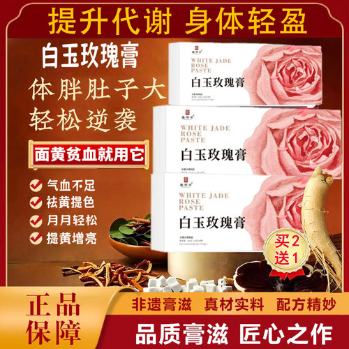 flo白玉膏花秀赵露丝