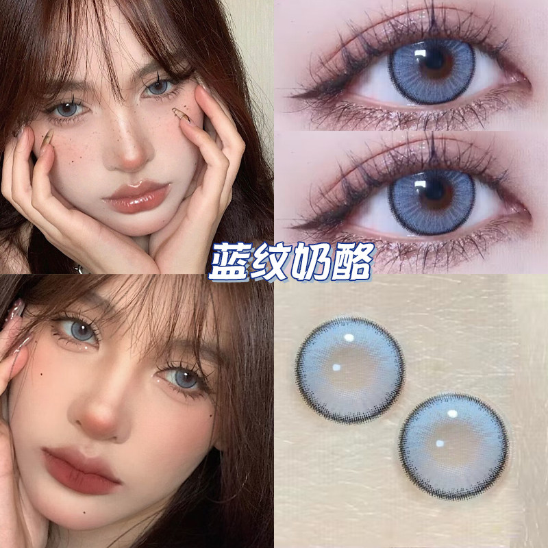 蓝纹奶酪美瞳年抛大直径女彩色隐形眼镜半年抛蓝色官方正品lqc