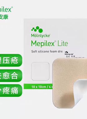 美皮康Mepilex Lite超薄无边自粘性软聚硅酮泡沫敷料284100GJ