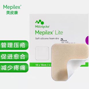 美皮康Mepilex Lite超薄无边自粘性软聚硅酮泡沫敷料284100GJ