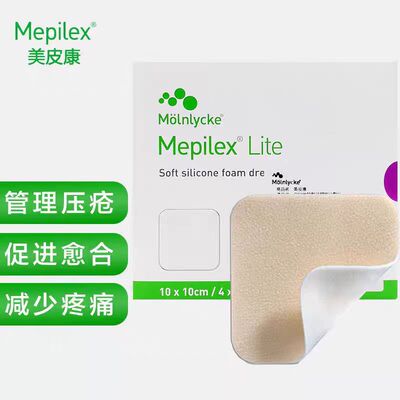 美皮康Mepilex Lite超薄无边自粘性软聚硅酮泡沫敷料284100GJ