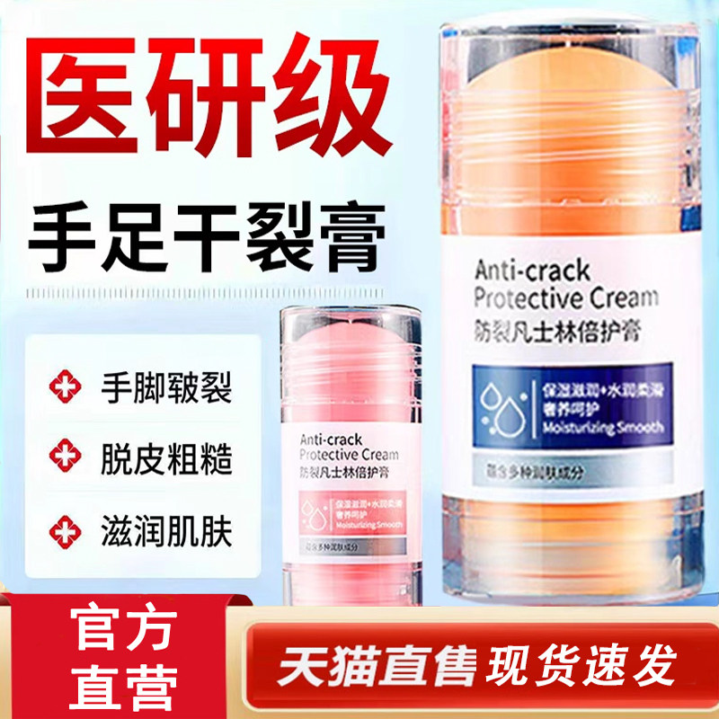 凡士林手足干裂贴官方旗舰店医用滋润护手脚后跟补水防干裂软4dq,保健用品,皮肤消毒护理（消）,淘宝优惠券,粉丝福利购,淘宝优惠卷