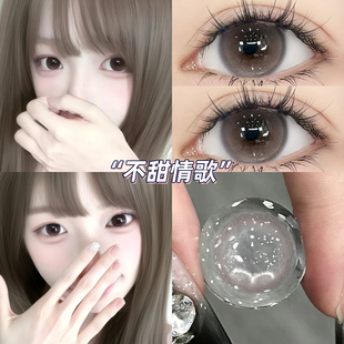 不甜情歌美瞳半年抛粉色大小直径纯欲自然融瞳4片装隐形眼镜泽qc