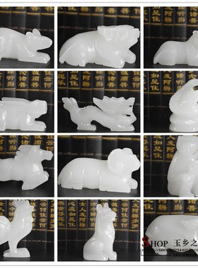 天然客厅生肖鼠龙蛇阿富汗白玉
