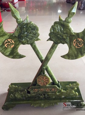 天然南玉开山斧摆件大号家居客厅酒柜电视柜办公室装饰品礼品摆设