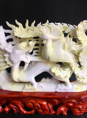 天然岫玉龙凤呈祥摆件家居客厅
