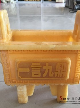 天然黄玉物华天宝玉鼎摆件诚信玉器鼎一言九鼎客厅玄关装饰品摆设
