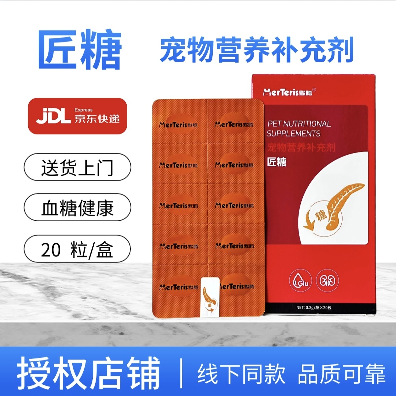默腾匠糖宠物授权店铺正品保证