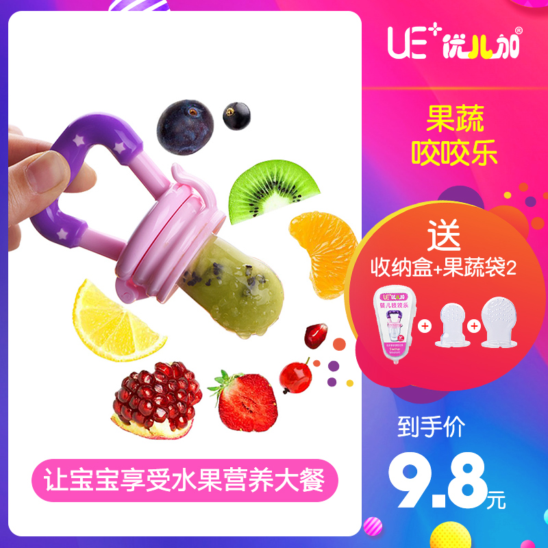 优儿加婴儿食物果蔬咬咬乐奶嘴硅胶牙胶宝宝吃水果辅食器磨牙棒在类目 尿片/洗护/喂哺/推车床, 牙胶/牙刷/牙膏, 食物咬咬袋中 - 来自Buy2taobao.com提供专业的淘宝代购服务