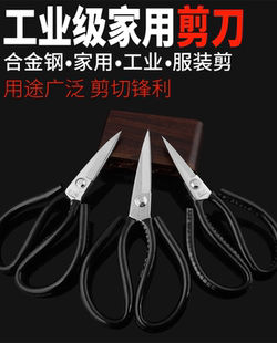 金雕手剪家用裁缝剪厨房剪办公小剪刀皮革剪高碳钢剪子服装 剪工业