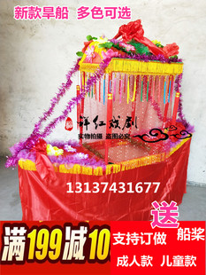 新款旱船道具 彩船 花船 采莲船 花轿推车毛驴秧歌服装社火道具
