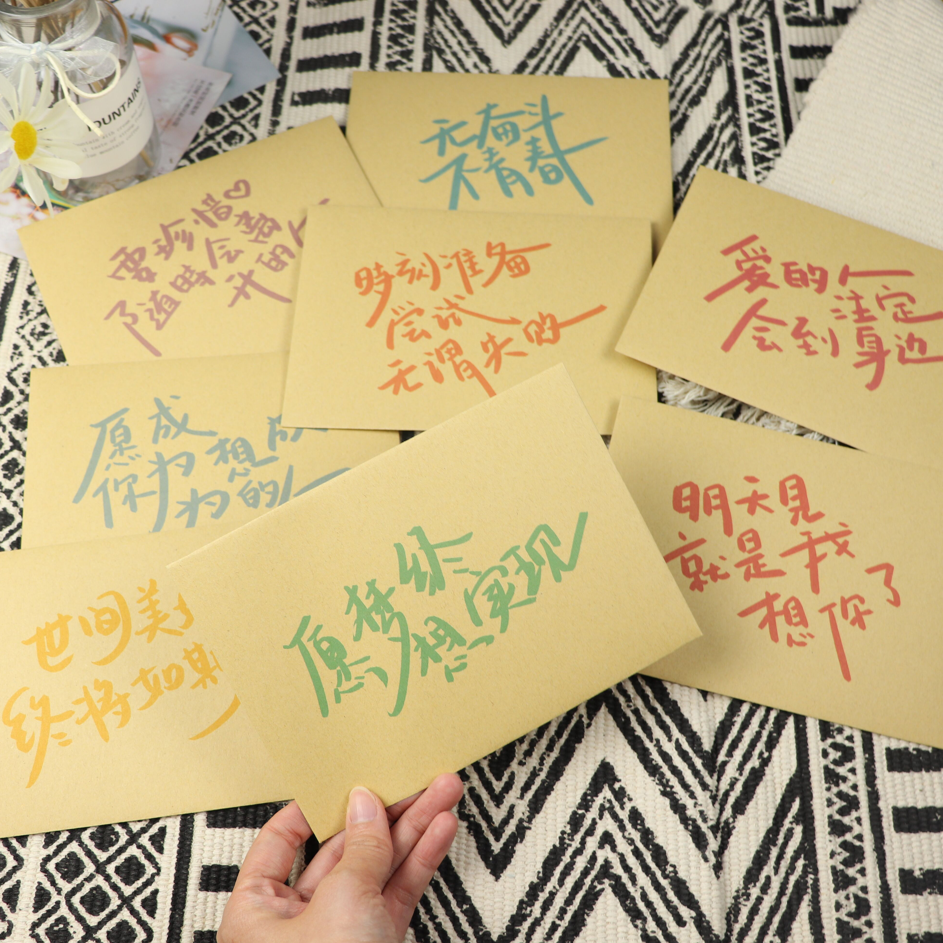 愿梦想终实现牛皮鼓励语信纸信封