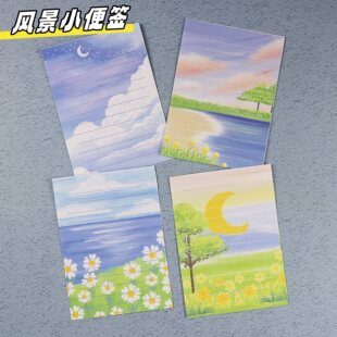 浪漫风景小便签纸条留言记单词生日祝福迷你信纸墙面装饰可定制