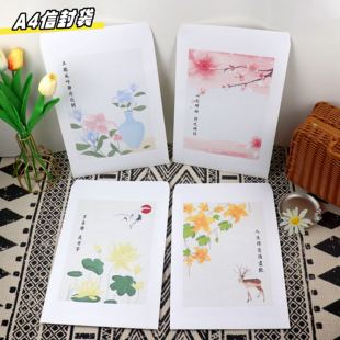 且听风吟静待花开A4信纸大信封试卷作文件袋收纳古风景可打印信笺