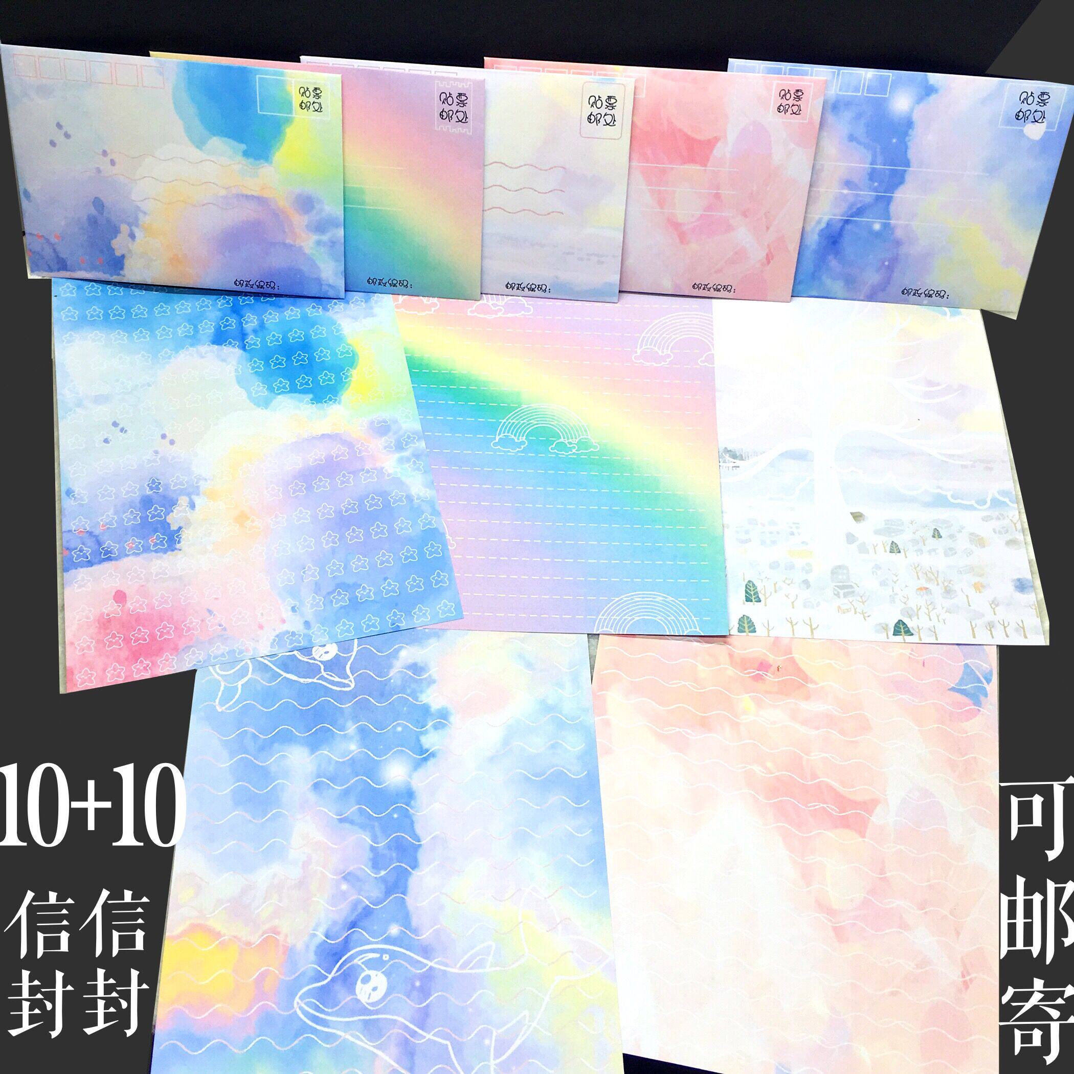 包邮 韩国小清新创意情书梦幻信纸信封套装 寄唯美明信片信封