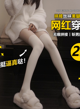 拼接白色丝袜假小腿袜春秋款过膝高筒秋冬季打底袜jk黑丝袜性感女