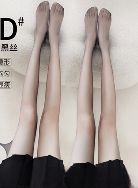 0d黑丝高透超薄丝袜女春夏黑色性感防勾丝夏季薄款连裤袜连体隐形