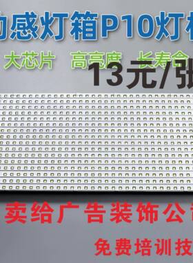 P10动感灯箱灯板模组可编程动感灯箱控制器动感灯箱灯条编程设计