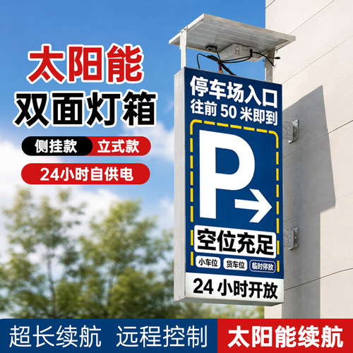 定制太阳能防水发光侧挂灯箱
