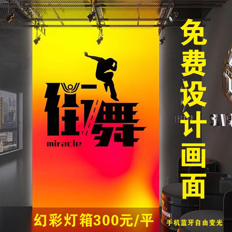 炫彩动感灯箱3M贴膜贴字门头招牌软膜天花日落网红幻彩背景墙定做