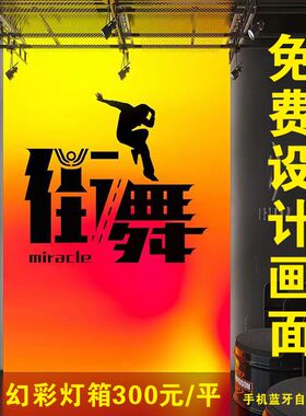 炫彩动感灯箱3M贴膜贴字门头招牌软膜天花日落网红幻彩背景墙定做