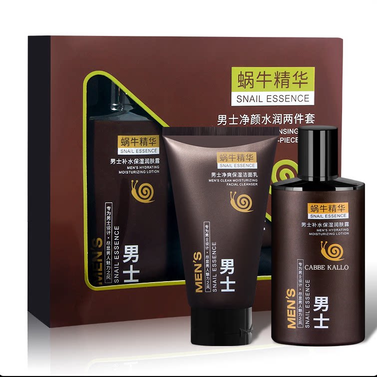 战朗男士面部护肤套装蜗牛保湿补水控油2件套洗面奶+面霜