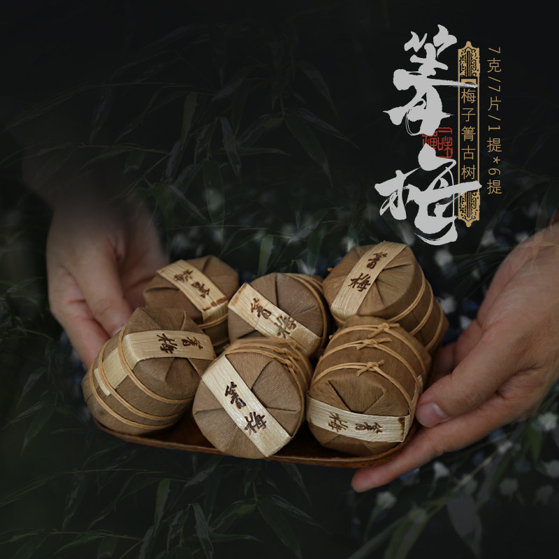 2023箐梅梅子箐头波春300年古树生普洱7克小饼-梅香清幽 甘甜凛冽