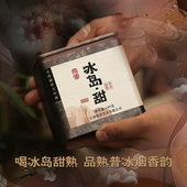 格香 临沧冰岛山脉古树普洱茶熟茶冰岛甜熟7克玲珑小饼7克x20片