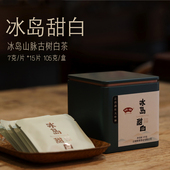 15片105克 格香2023年冰岛甜白 冰岛大叶种古树白茶小方片7克 盒