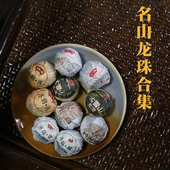 100克冰岛古树普洱生茶熟茶月光白茶龙珠 龙珠合集单款 格香经典 5款