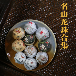 新疆包邮经典5款龙珠合集单款100克冰岛古树普洱生茶熟茶月光白茶