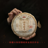 老熟普 老茶开仓上新 秘境醇香普洱茶熟茶357克2013年制 醇香馥郁