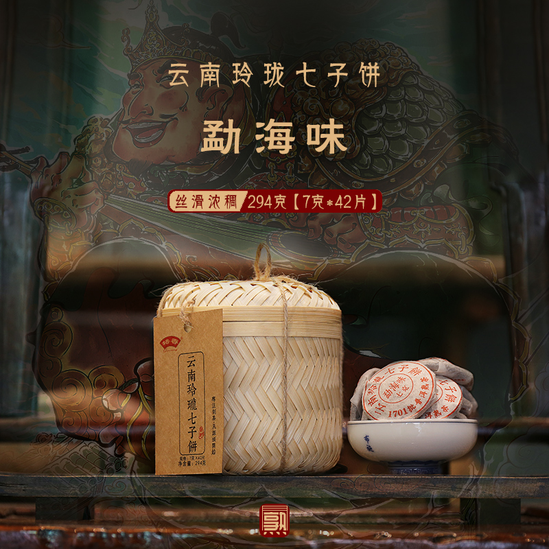 格香熟茶醇厚294克7克*42片