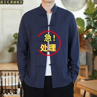 清仓中式秋季盘扣唐装衬衫复古休闲大码居士服长袖中国风男装