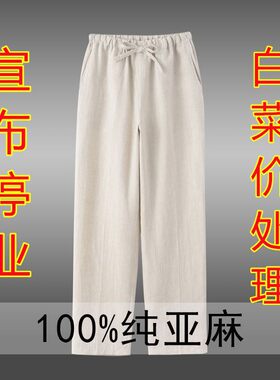 纯亚麻男士休闲裤夏季薄款裤子男宽松直筒裤中国风松紧腰凉感长裤