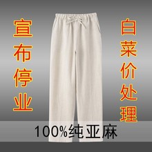 纯亚麻男士休闲裤夏季薄款裤子男宽松直筒裤中国风松紧腰凉感长裤