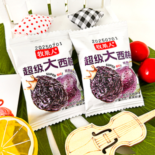 牧果人超级大西梅独立小包装果脯蜜饯西梅酸梅话梅子办公追剧零食