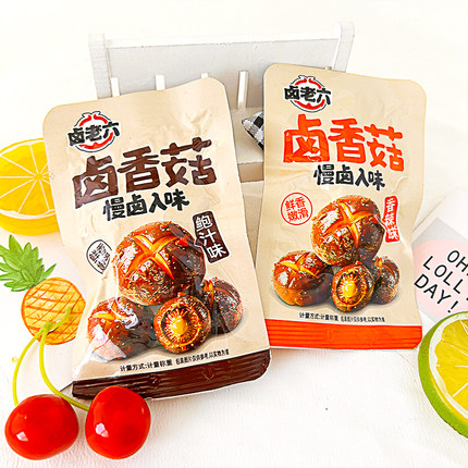 卤老六卤香菇鲜鲍汁味香辣味鲜香嫩滑即食香菇卤味素食熟食零食品