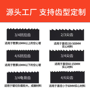 高速床锯条厂家新 厂促双金属不锈钢带锯条 锯床锯条木工合金切割