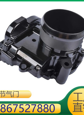 适用于标致发动机节气门 163631 163672 V867527880 13548675278