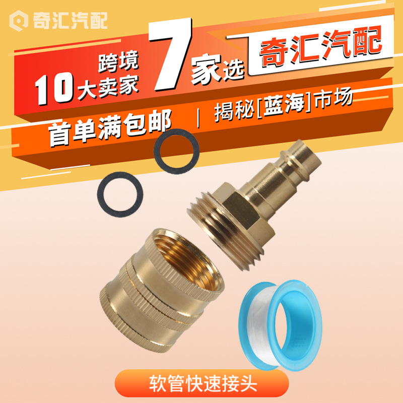 黄铜接头适用RV花园软管3/4外螺纹3/4GHT双头内螺纹接头PF247007