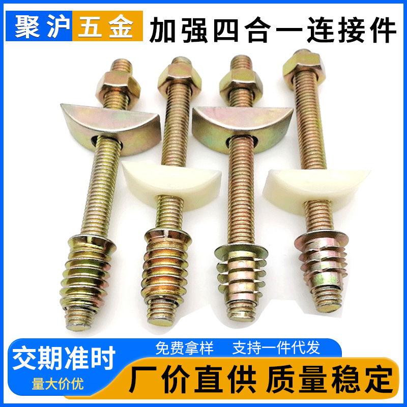 m8*90四合一连接件半月牙螺丝螺母楼梯扶手拼装件家具配件大班台