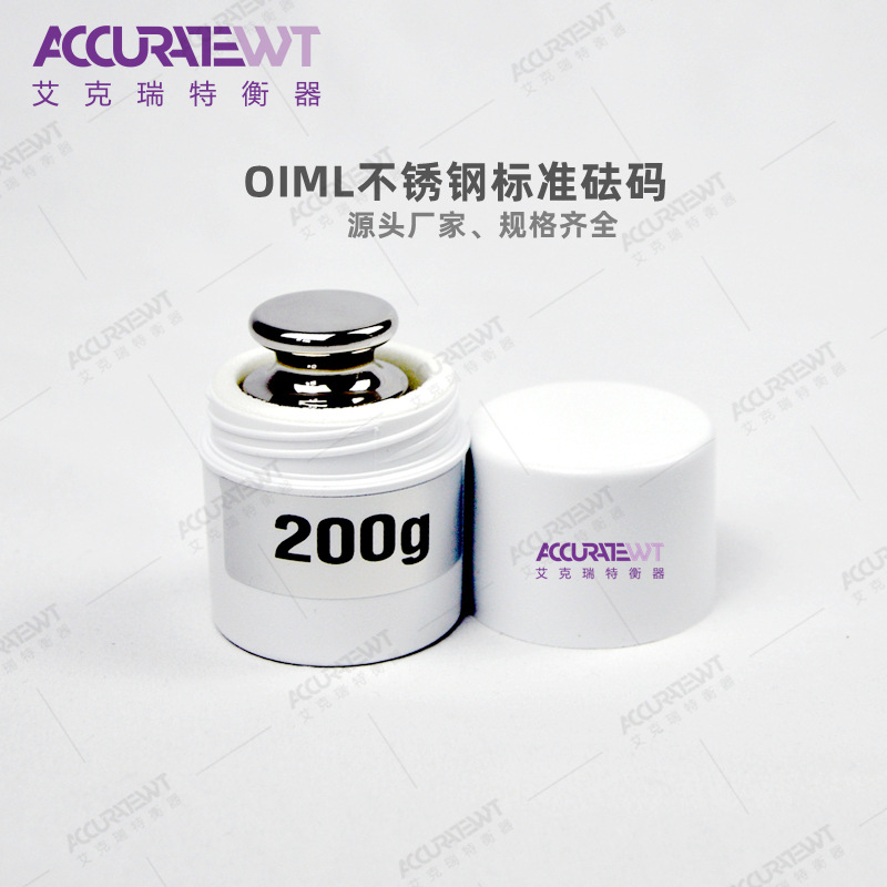 200g砝码供应高精度天平