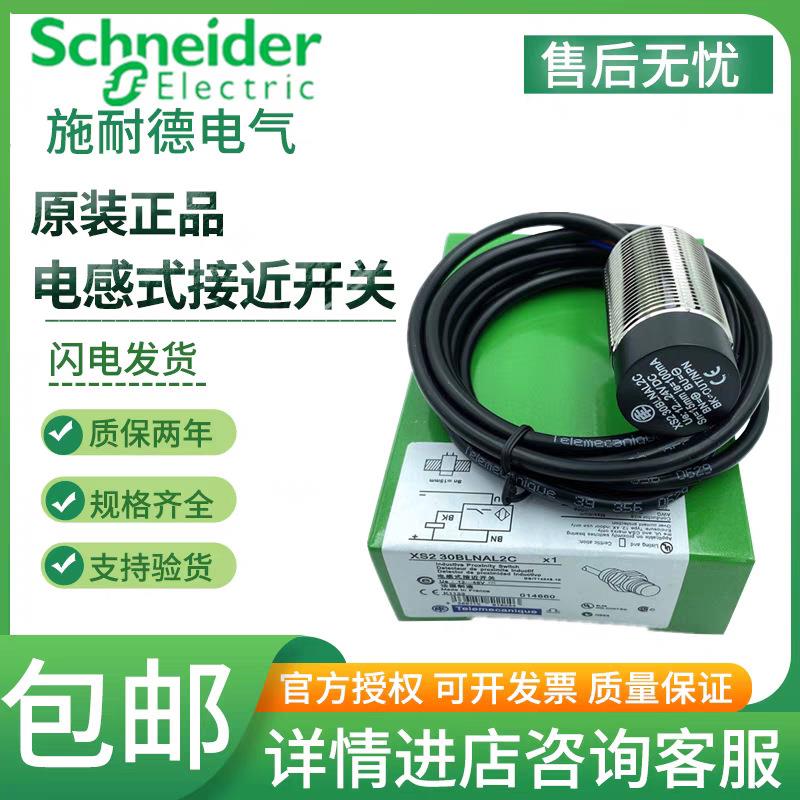 特勒美科XS630B1MAL2/MBL2 XS630B4MAL2 XS630B1MAL2电感接近开关