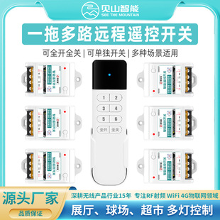 220V远距离水泵无线遥控开关380V电机30A智能灯家用无线控制器